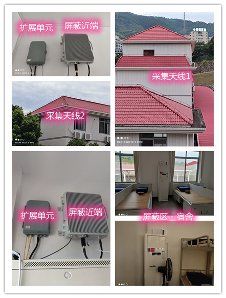  武夷山某武警部队宿舍屏蔽案例（数字信令级）