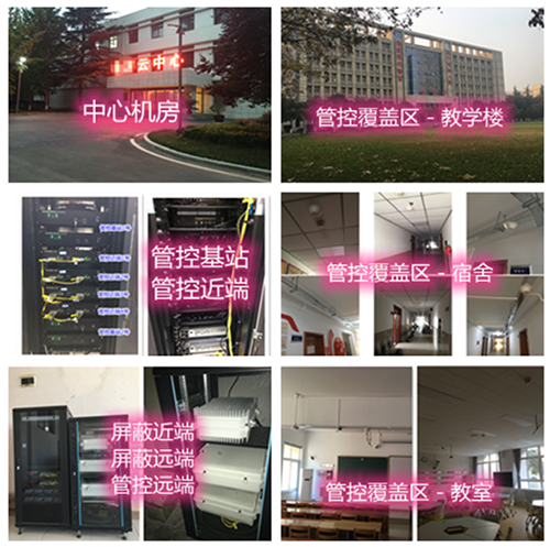武夷山某军事院校管控案例（数字信令级）