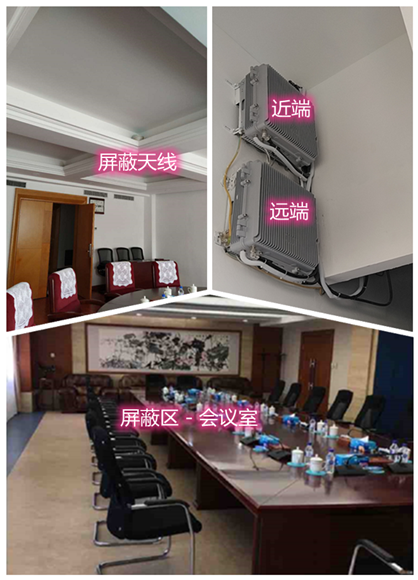  武夷山某机关单位会议室屏蔽案例（数字信令级）