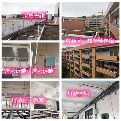 武夷山某中学考场屏蔽案例（数字信令级）